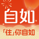 自如租房最新版