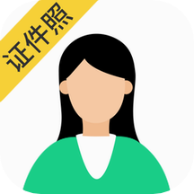 智能证件照相机最新版