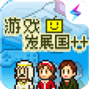 游戏发展国下载安卓版