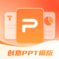 PPT模板智能创作 PPT模板智能创作