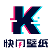 快闪壁纸 快闪壁纸