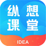 纵想课堂app最新版下载