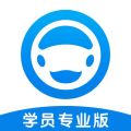 好学车专业版app下载 好学车专业版app下载