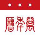 万年历2024最新版