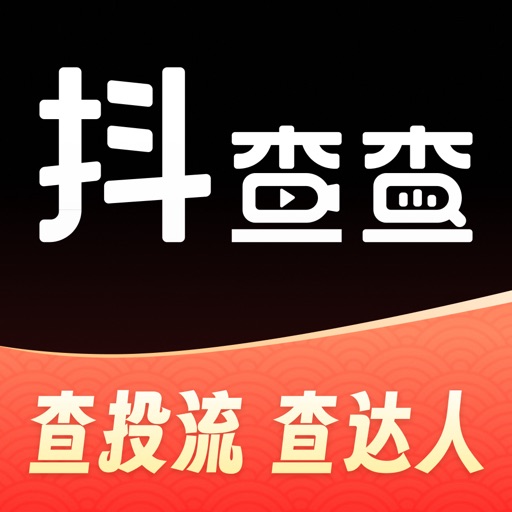 抖查查官方版