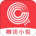 卿读小说App最新安卓版下载