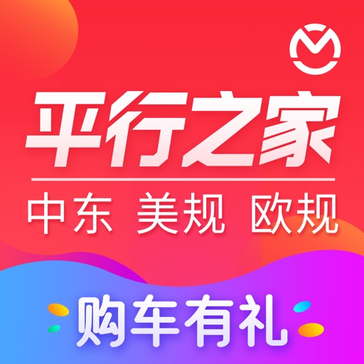 平行之家最新版 平行之家最新版