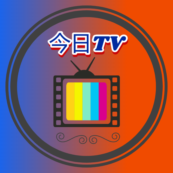 今日tv下载安装到手机