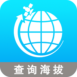 全球GPS海拔测量