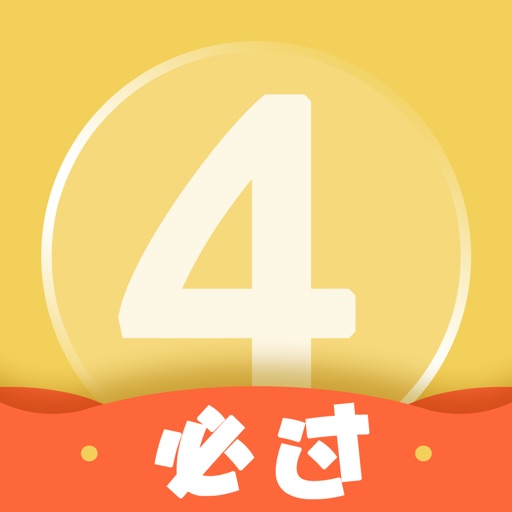 英语四级君最新版