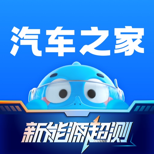 汽车之家2024最新版下载 汽车之家2024最新版下载