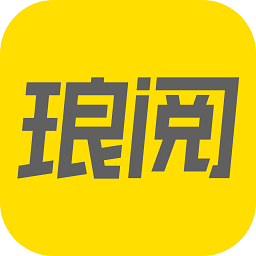 琅阅小说安卓下载安装