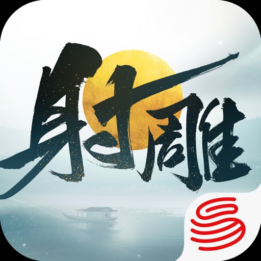 射雕手游网易官方版下载