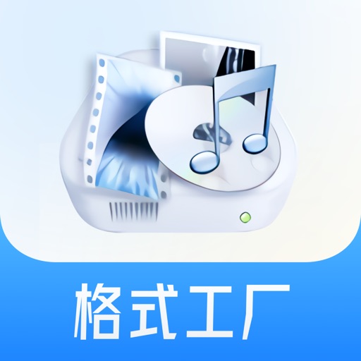 格式工厂最新版