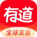 网易有道词典手机版免费下载