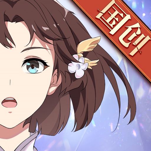 三国志幻想大陆 进化时代版本