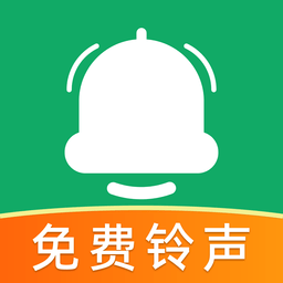 全民免费铃声 全民免费铃声