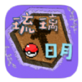 琉璃日月宝可梦官网版下载