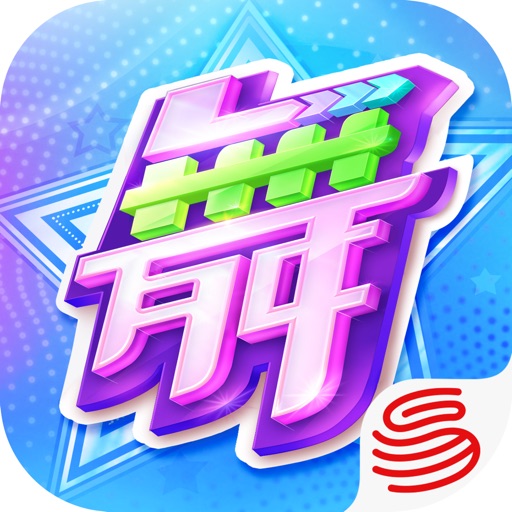 劲舞时代网易手游下载
