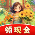 快乐花匠最新版下载2024