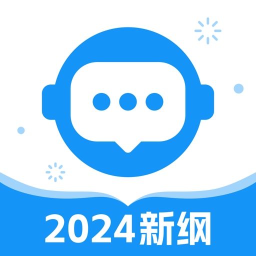 普通话考试最新版