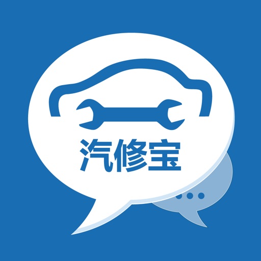 汽修宝手机版
