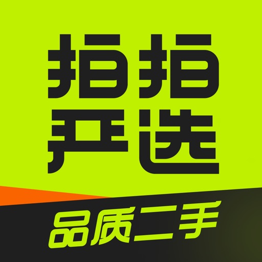 拍拍严选官方版