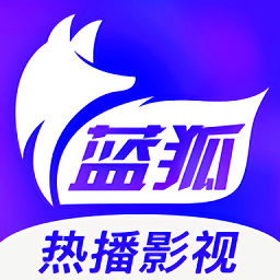 蓝狐视频正版官方版下载