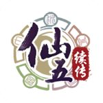 仙剑奇侠传5续传官方版下载