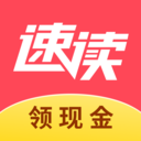 速读免费小说app安卓版下载