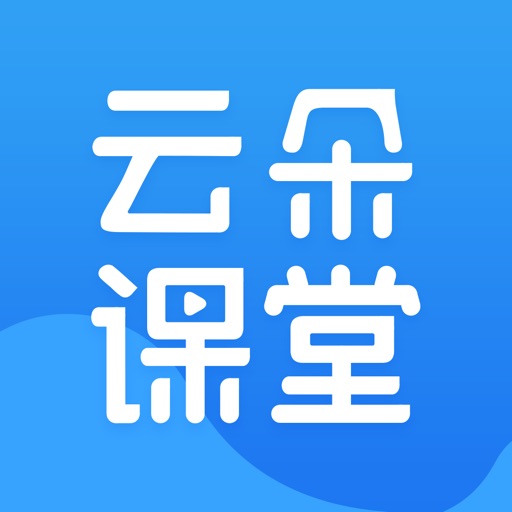云朵课堂下载安装手机版