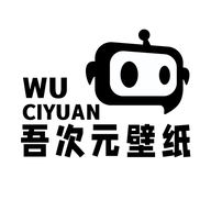 吾次元壁纸 吾次元壁纸