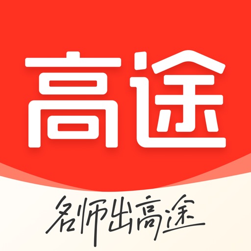 高途课堂app最新版下载 高途课堂app最新版下载