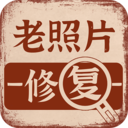 老照片画质修复 老照片画质修复