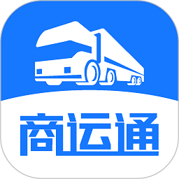 商运通 商运通