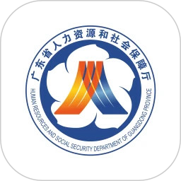 广东人社最新版下载