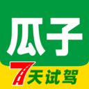 瓜子二手车app官方版下载安装