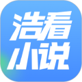 浩看免费小说2024最新版