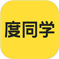 度同学