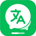 全能翻译大师最新版