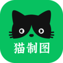 猫制图最新版下载