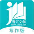 晋江写作助手2024最新版
