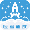 文心医考通 文心医考通