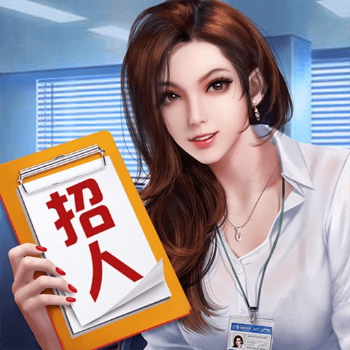 明日大亨手游官方版下载