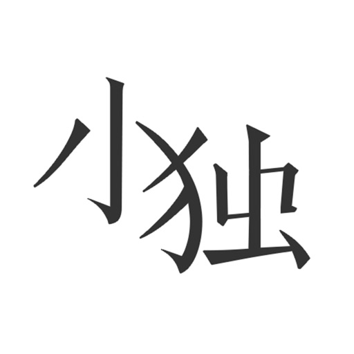 小独App最新版下载