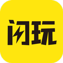 闪玩最新版下载
