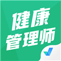健康管理师考试聚题库2024最新版