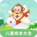 儿童绘本大全 儿童绘本大全