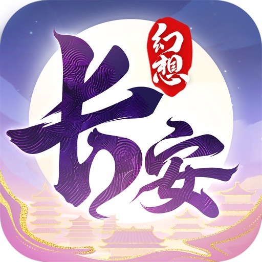 长安幻想 百妖盛会版本 长安幻想 百妖盛会版本
