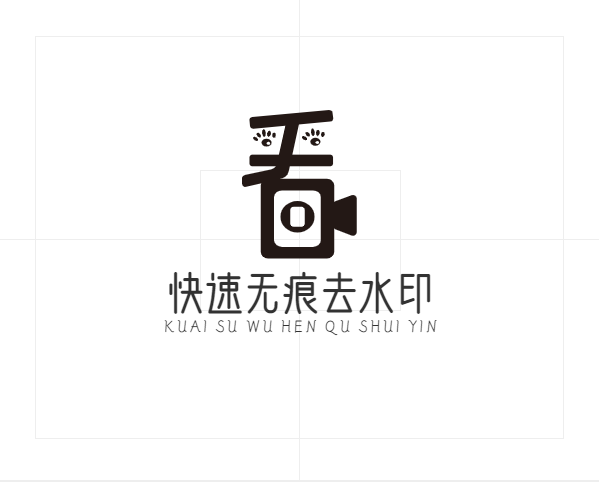快速无痕去水印2024最新版